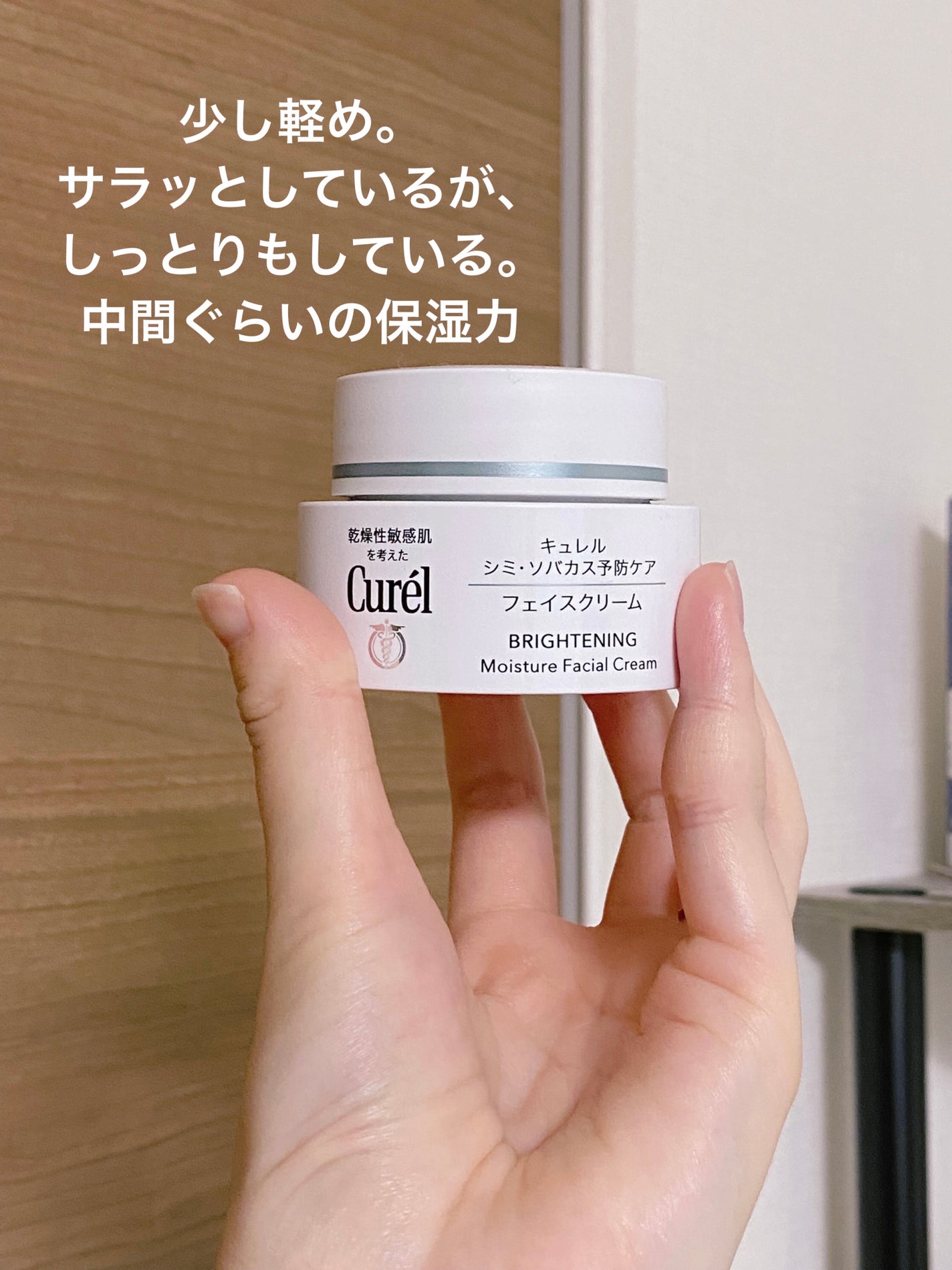 キュレルのフェイスクリームを徹底比較】潤浸保湿 フェイス キュレルのフェイスクリームを徹底比較】潤浸保湿 フェイス