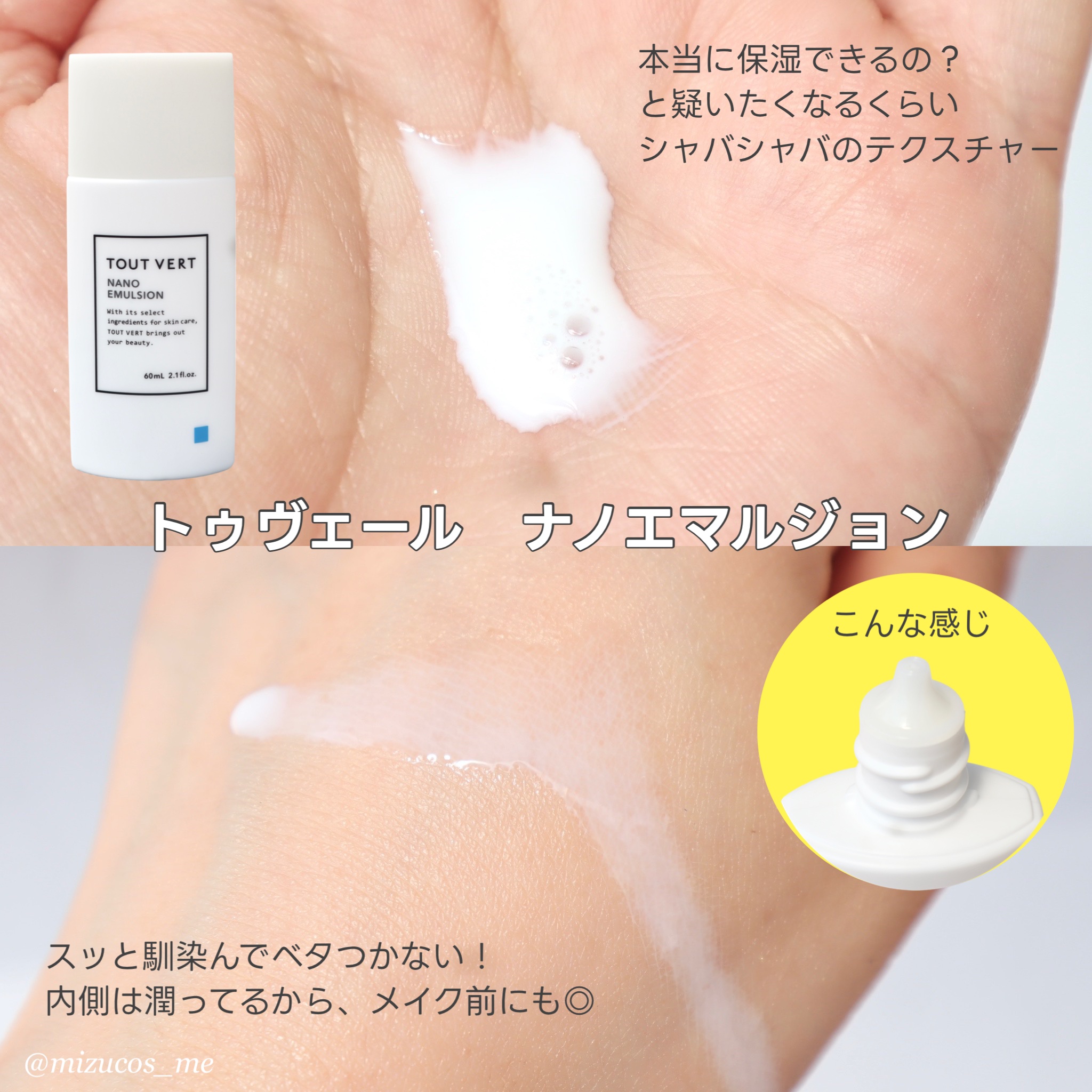 浸透湿潤セラミド１０％★ナノエマルジョン/TOUT VERT/乳液を使ったクチコミ（3枚目）