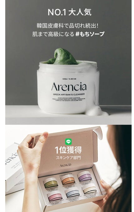 アレンシアフレッシュもちソープ「ロイヤルローズヒップ」/アレンシア/その他洗顔料を使ったクチコミ(4枚目)