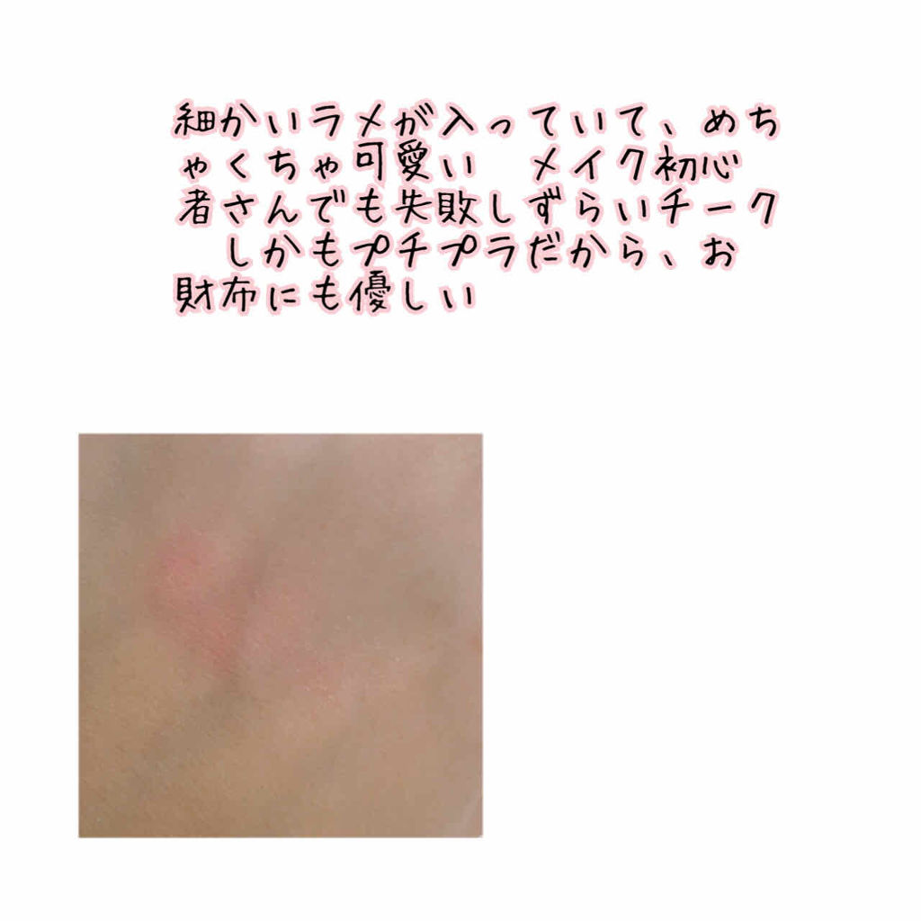 ナチュラル チークN/CEZANNE/パウダーチークを使ったクチコミ（2枚目）