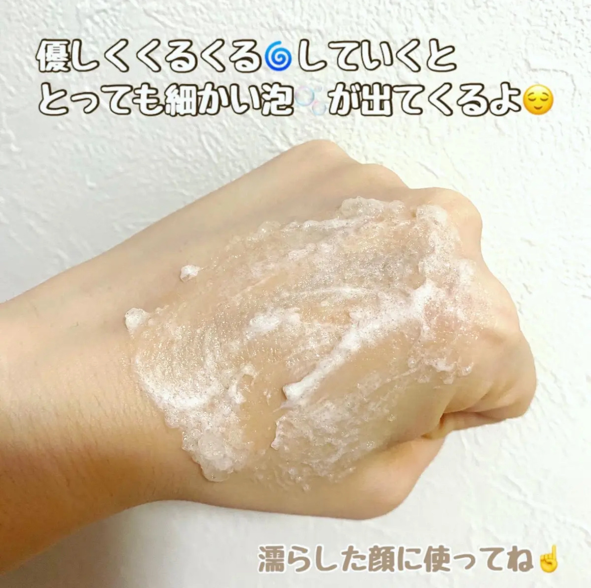 マンナンジェリーハイドロウォッシュ/PLUEST/洗顔料を使ったクチコミ（3枚目）