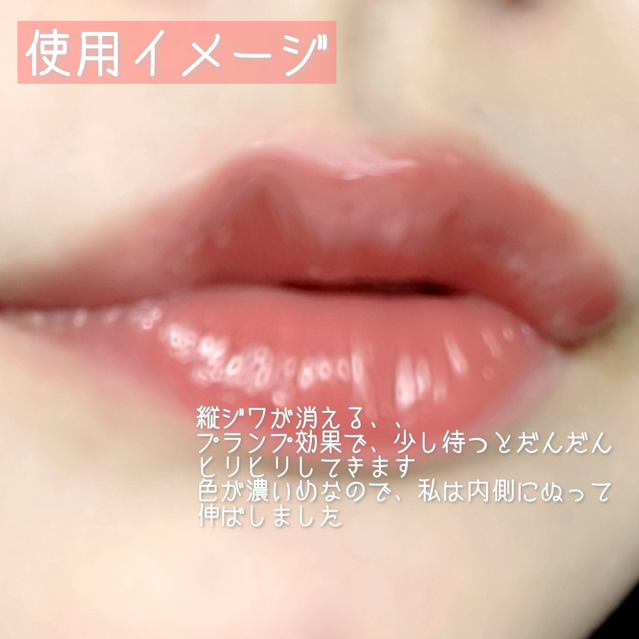 むちぷるティント/キャンメイク/リップティントを使ったクチコミ(4枚目)