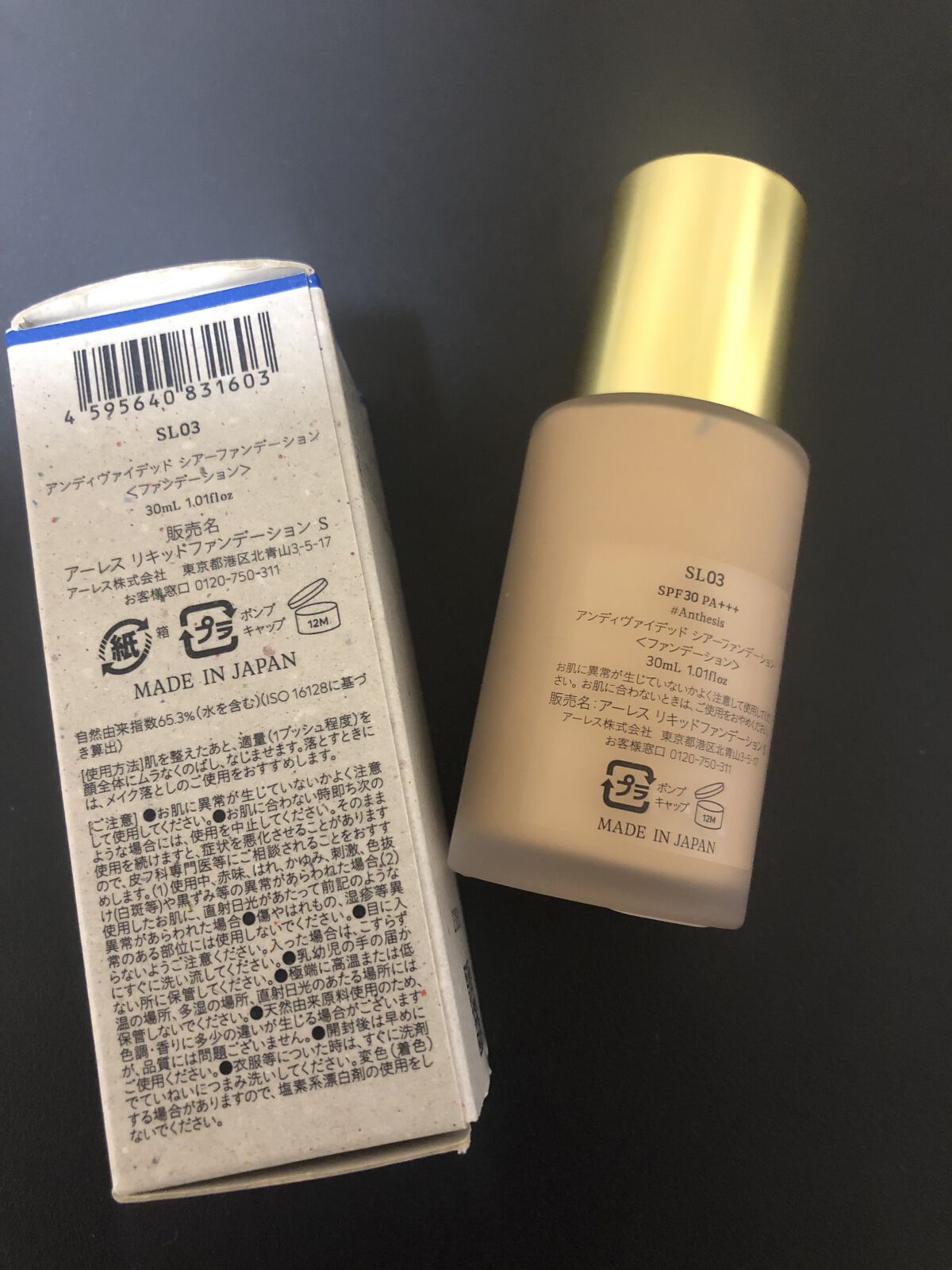 アンディヴァイデッド シアーファンデーション/アーレス/リキッドファンデーションを使ったクチコミ（2枚目）