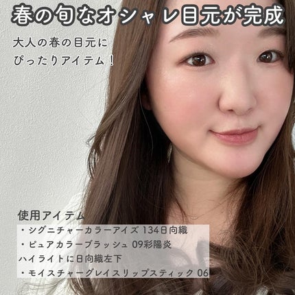 シグニチャー カラー アイズ/SUQQU/アイシャドウパレットを使ったクチコミ(10枚目)