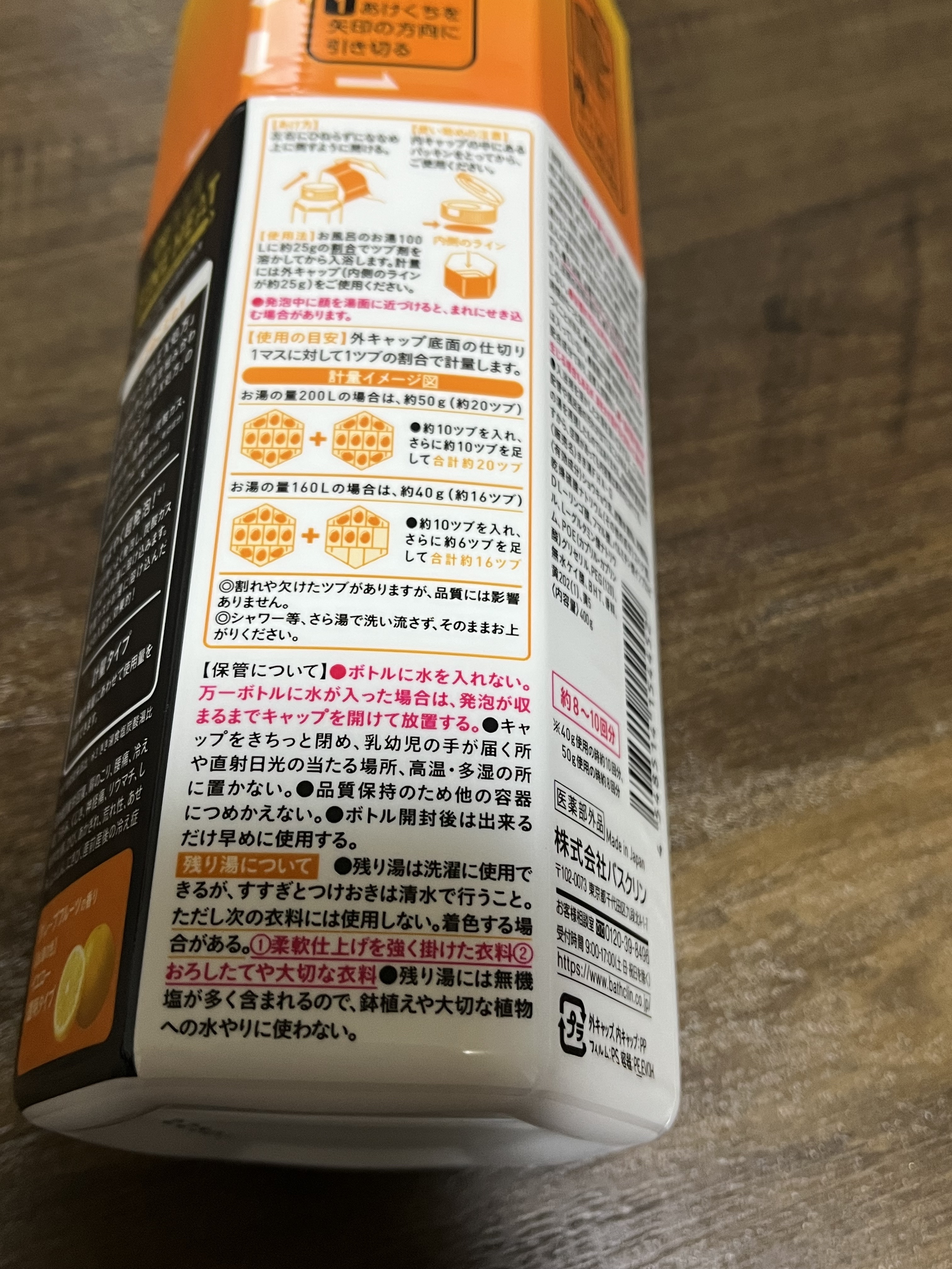 きき湯 ファインヒート グレープフルーツ の香り/きき湯/炭酸系入浴剤を使ったクチコミ（3枚目）
