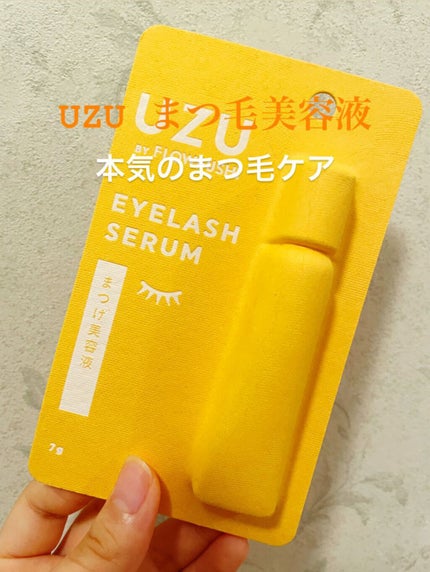 まつげ美容液(まつげ・目もと美容液)/UZU BY FLOWFUSHI/まつげ美容液を使ったクチコミ(1枚目)