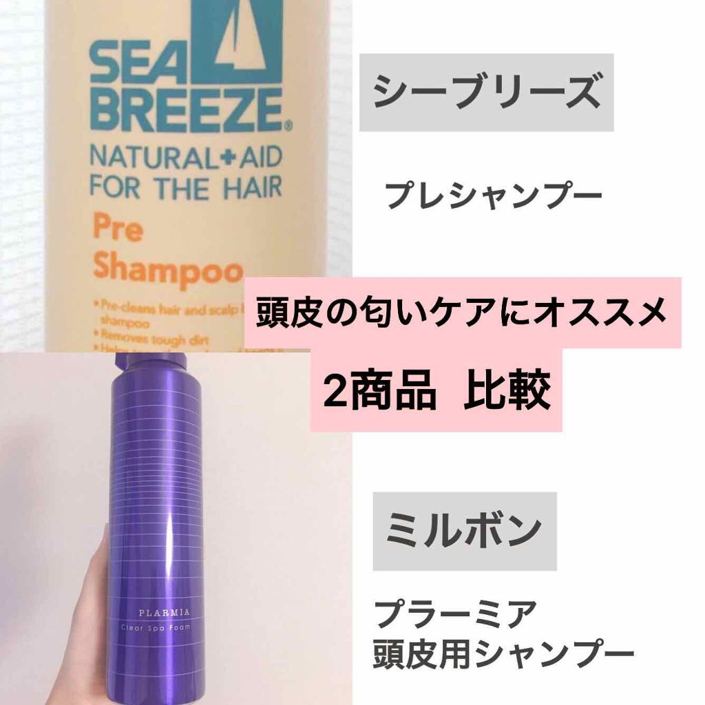 シャンプー前の毛穴すっきりクレンジング/シーブリーズ/頭皮クレンジングを使ったクチコミ（1枚目）