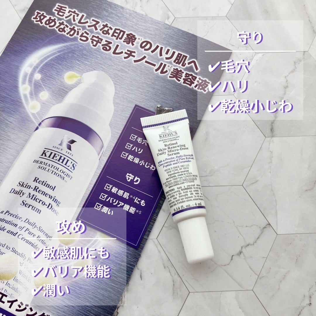 DS RTN リニューイング セラム/Kiehl's/美容液を使ったクチコミ(1枚目)