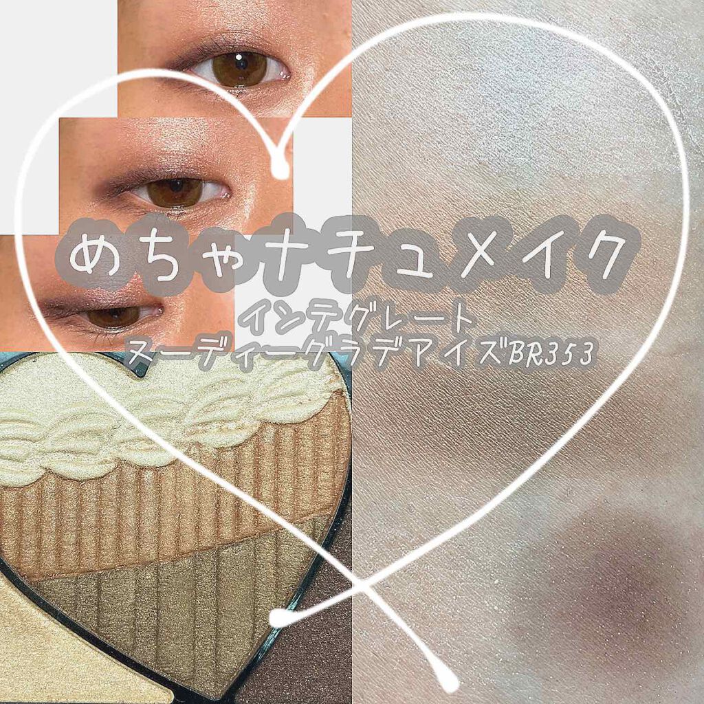 ヌーディーグラデアイズ/インテグレート/アイシャドウパレットを使ったクチコミ（1枚目）