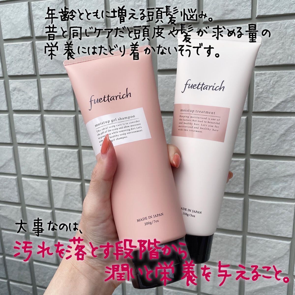 モイストアップ ジェル シャンプー/トリートメント/fuettarich (フエッタリッチ)/サロンシャンプーを使ったクチコミ（2枚目）