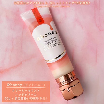 アンドハニー クリーミーモイスト ハンドクリーム/&honey/ハンドクリームを使ったクチコミ(3枚目)