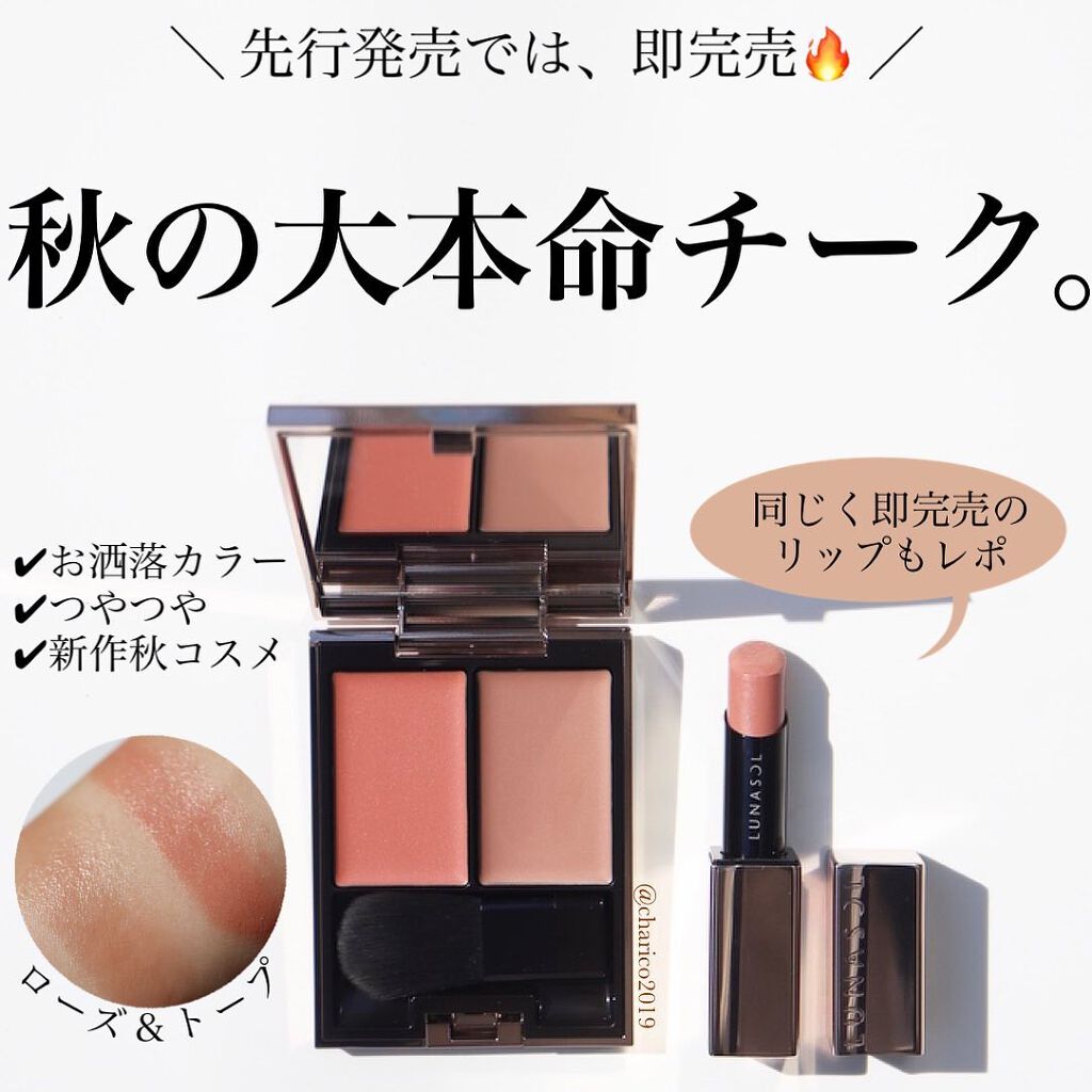 プランプメロウリップス サテン/LUNASOL/口紅を使ったクチコミ(1枚目)