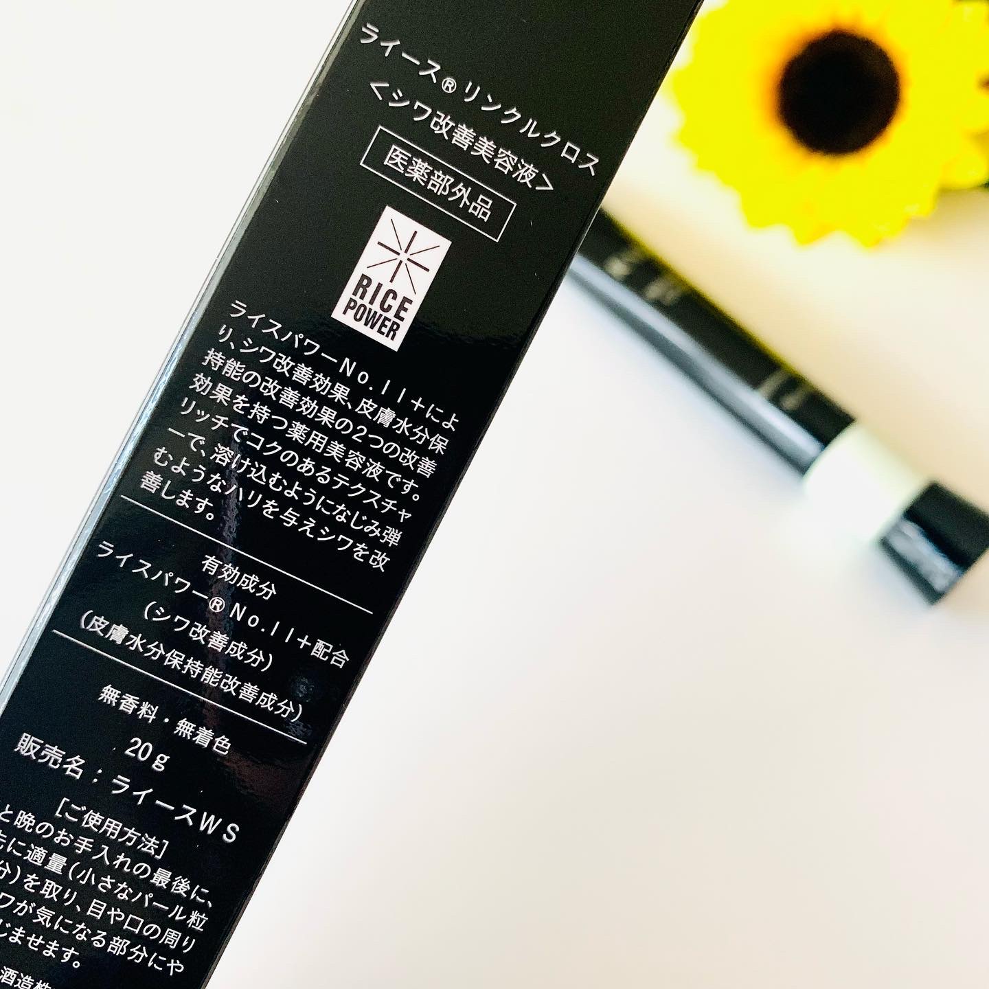 リンクルクロス/RAIZ/美容液を使ったクチコミ（2枚目）