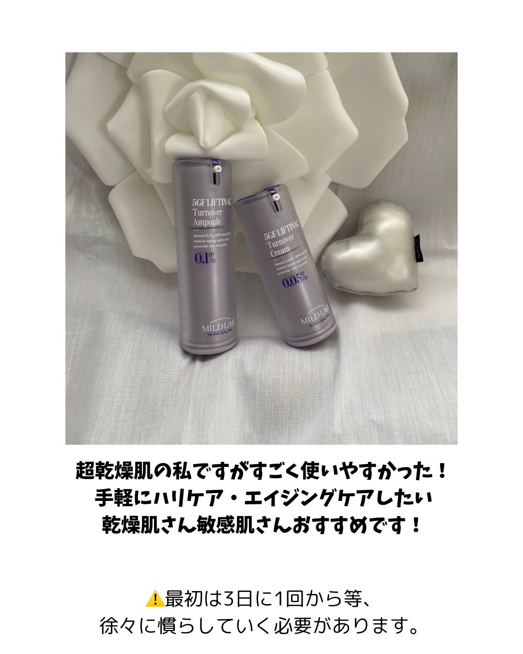 5GF リフティナル ターンオーバー 美容液/Mildlab/美容液を使ったクチコミ(5枚目)