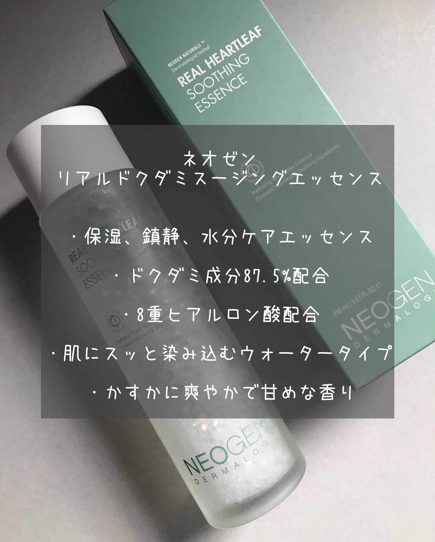 リアルドクダミスージングクリーム/NEOGEN/フェイスクリームを使ったクチコミ（2枚目）