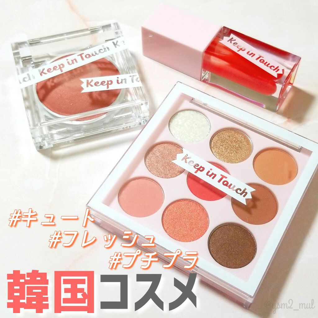 ジェリー リップ プランパー ティント/Keep in Touch/リッププランパーを使ったクチコミ（1枚目）