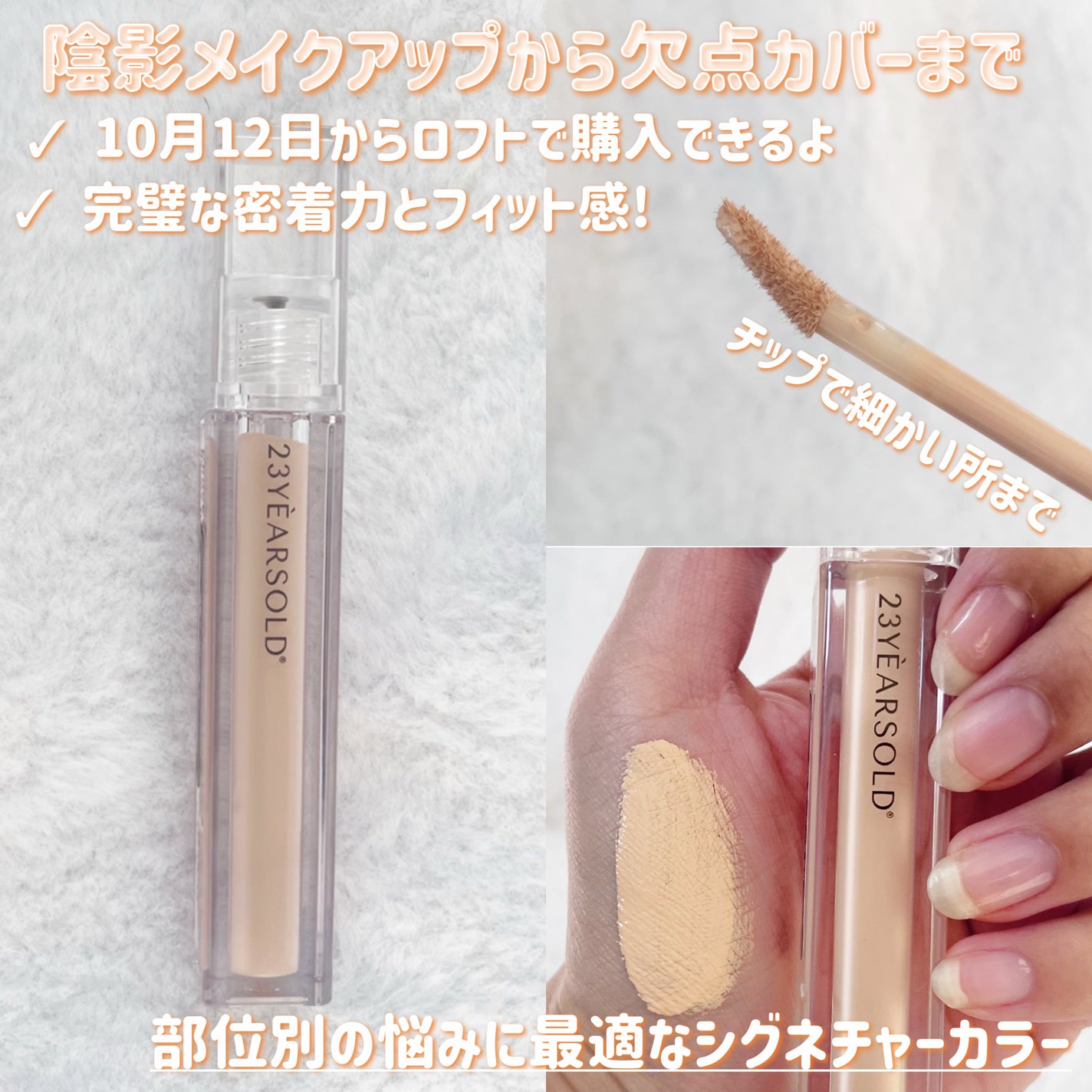 ダーマシンコンシーラー/23years old/リキッドコンシーラーを使ったクチコミ(2枚目)