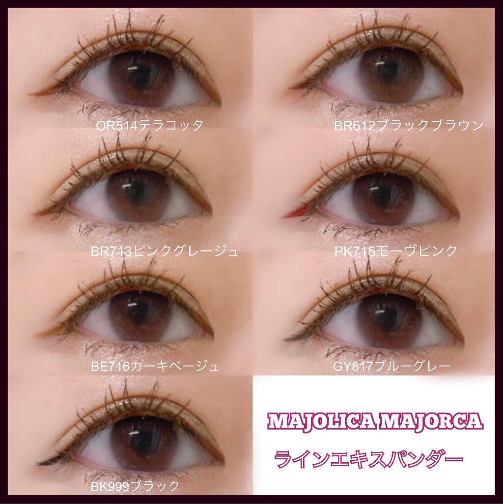 ラインエキスパンダー /MAJOLICA MAJORCA/リキッドアイライナーを使ったクチコミ(4枚目)