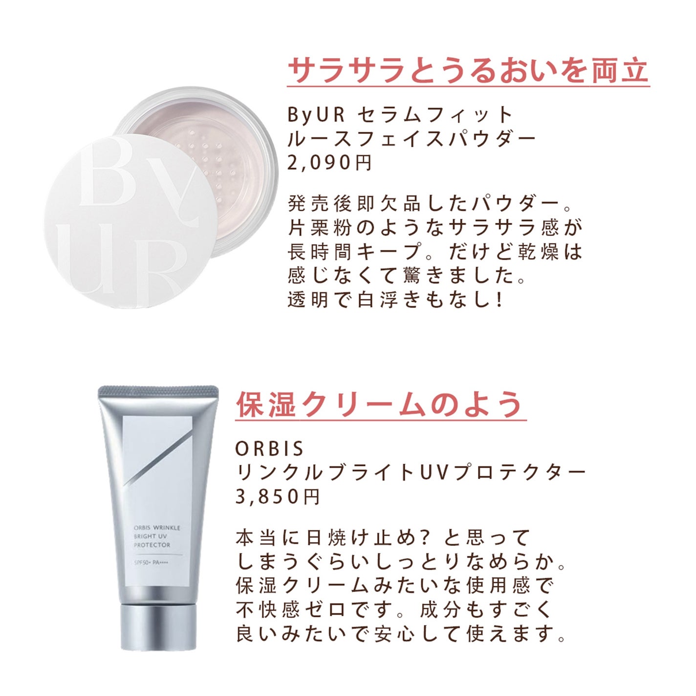 本田ユニ on LIPS 「イエベ春のコスメマニアが選んだ2023上半期ベストコスメ🌷//..」(9枚目)