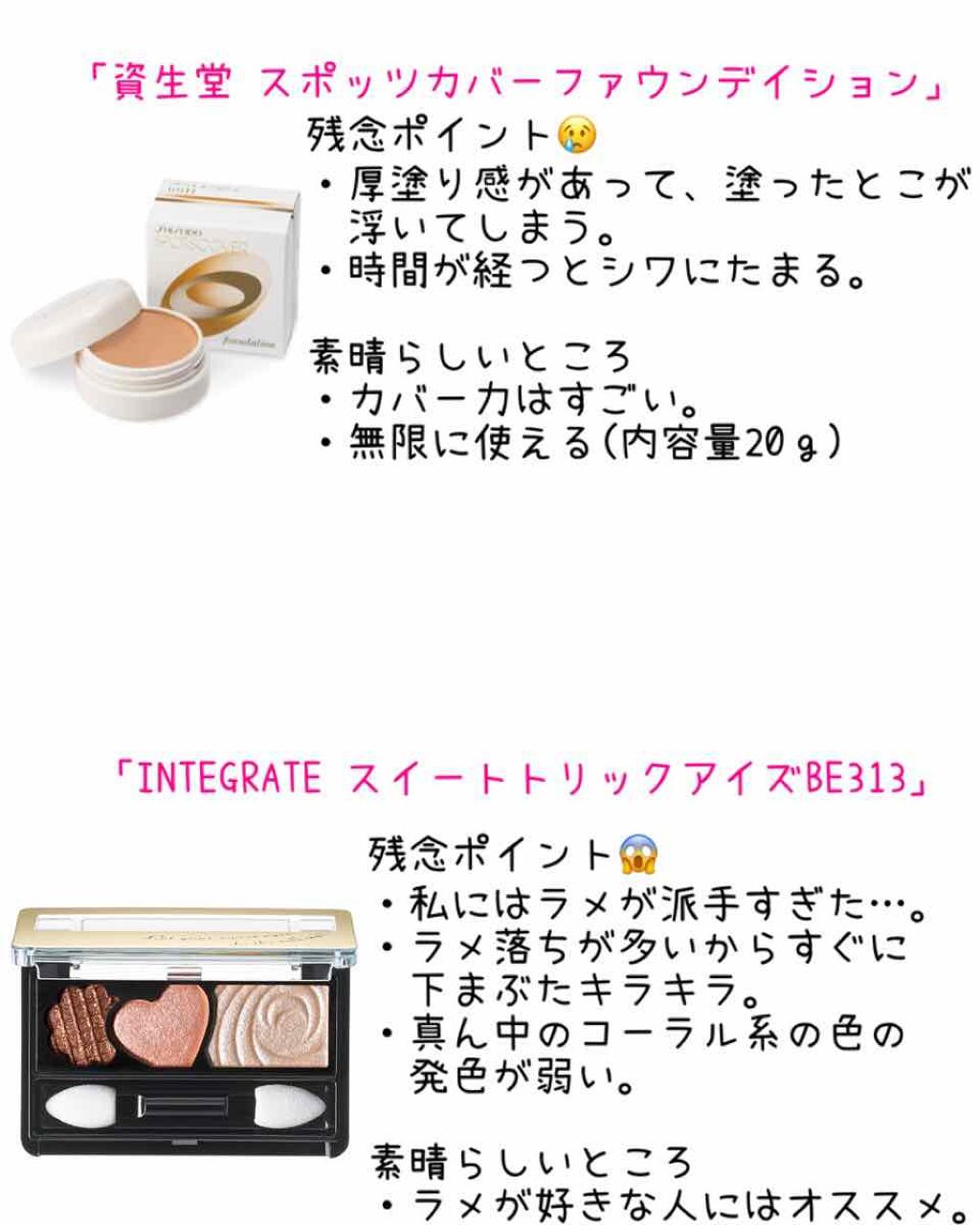 を使ったクチコミ（3枚目）