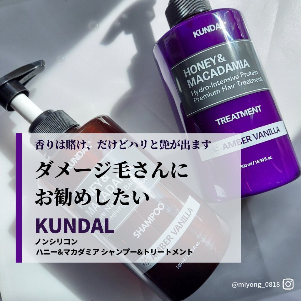 ネイチャーシャンプー/KUNDAL/市販シャンプーを使ったクチコミ(1枚目)