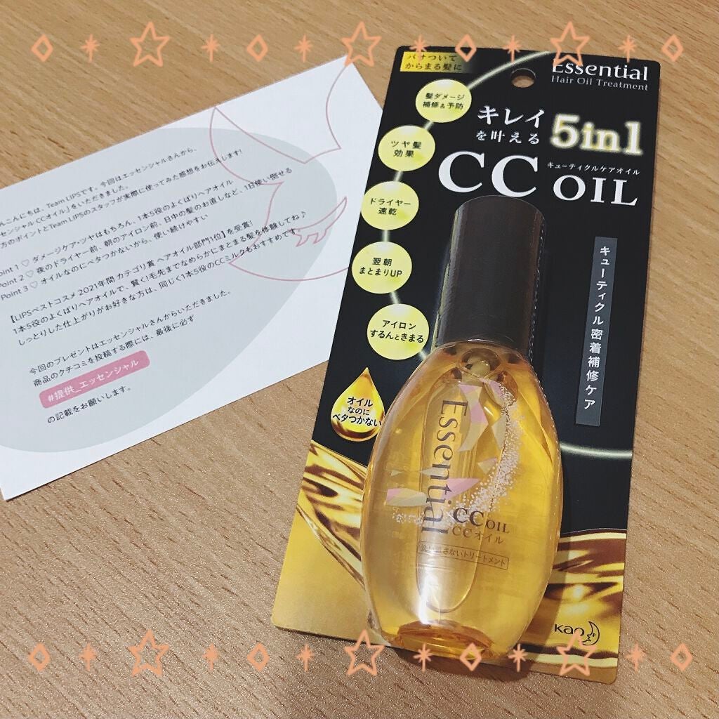 CCオイル/エッセンシャル/ヘアオイルを使ったクチコミ(1枚目)