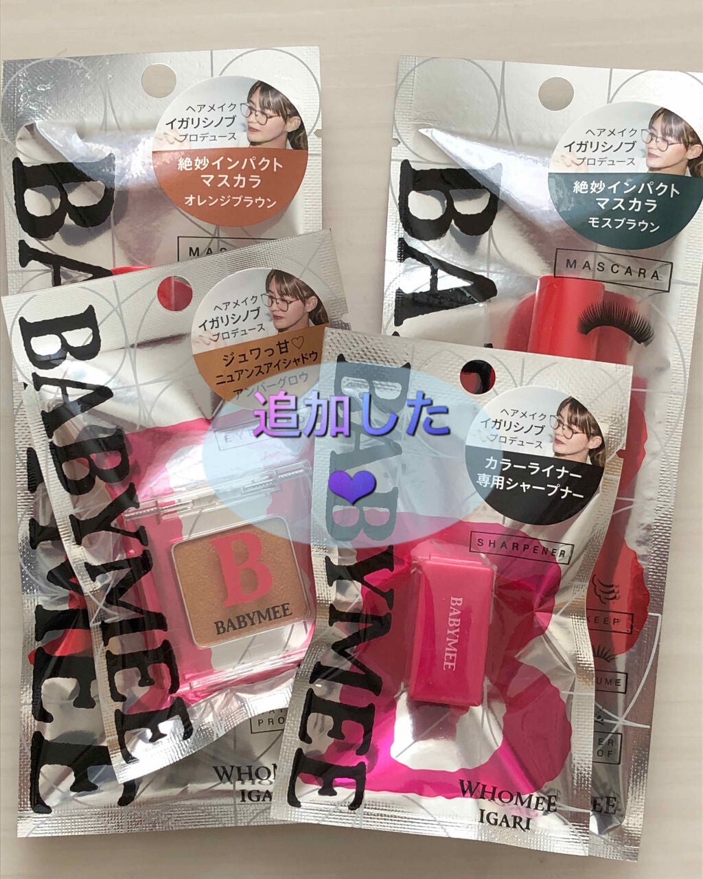 ニュアンスカラーマスカラ/BABYMEE/マスカラを使ったクチコミ(1枚目)