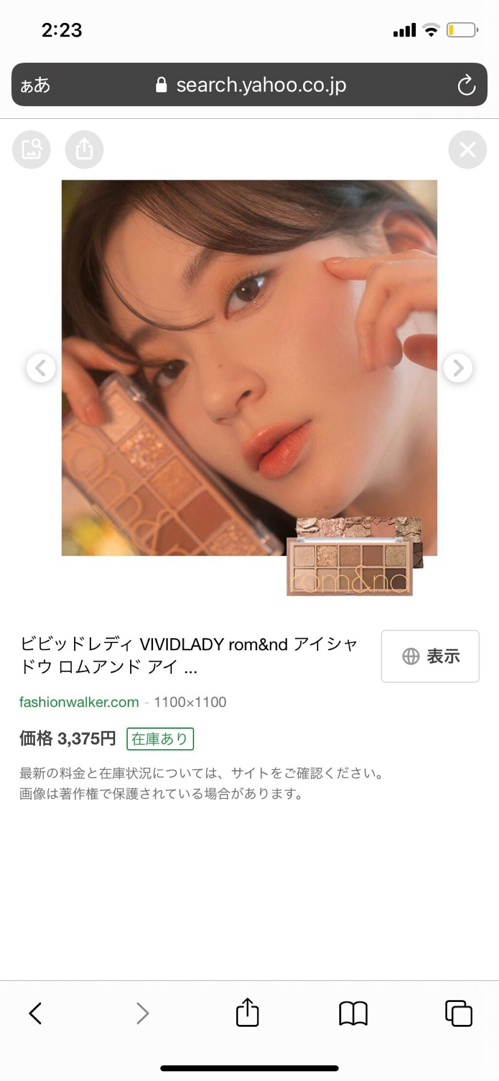 ミーコ on LIPS 「可愛いし安いのでおすすめです!ありがとう!..」(6枚目)