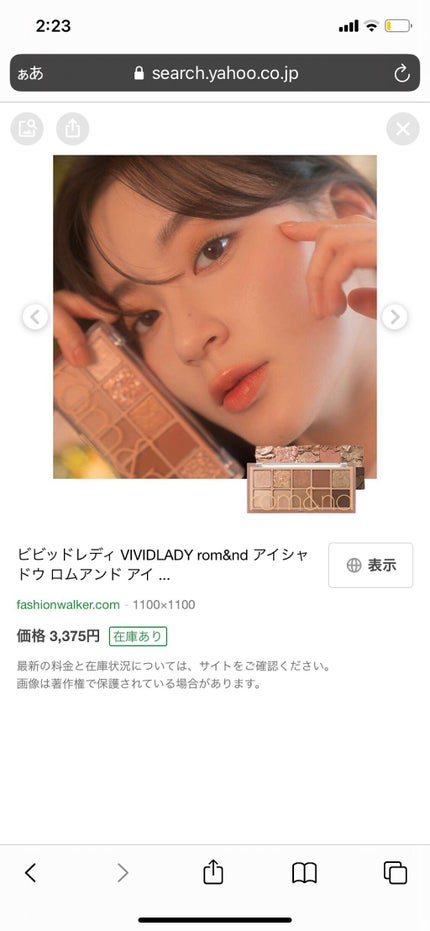 ミーコ on LIPS 「可愛いし安いのでおすすめです!ありがとう!..」(6枚目)