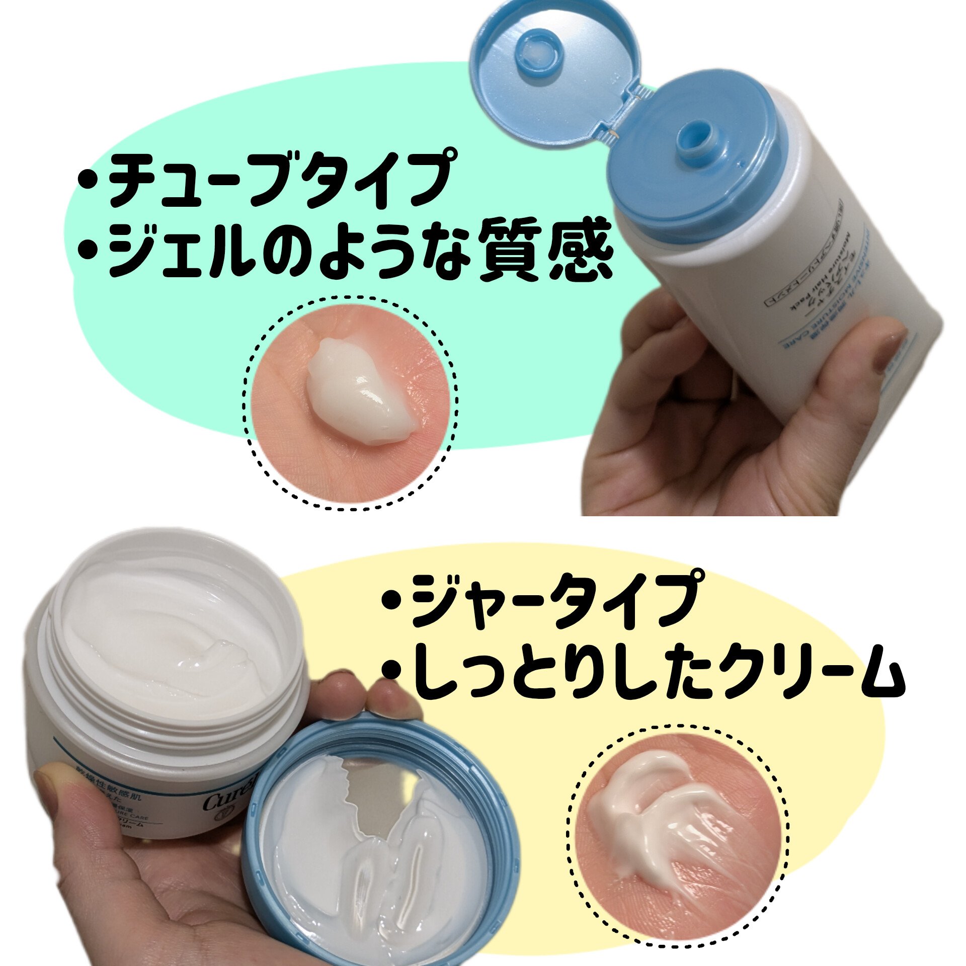 モイスチャーヘアクリーム/キュレル/アウトバストリートメントを使ったクチコミ（2枚目）