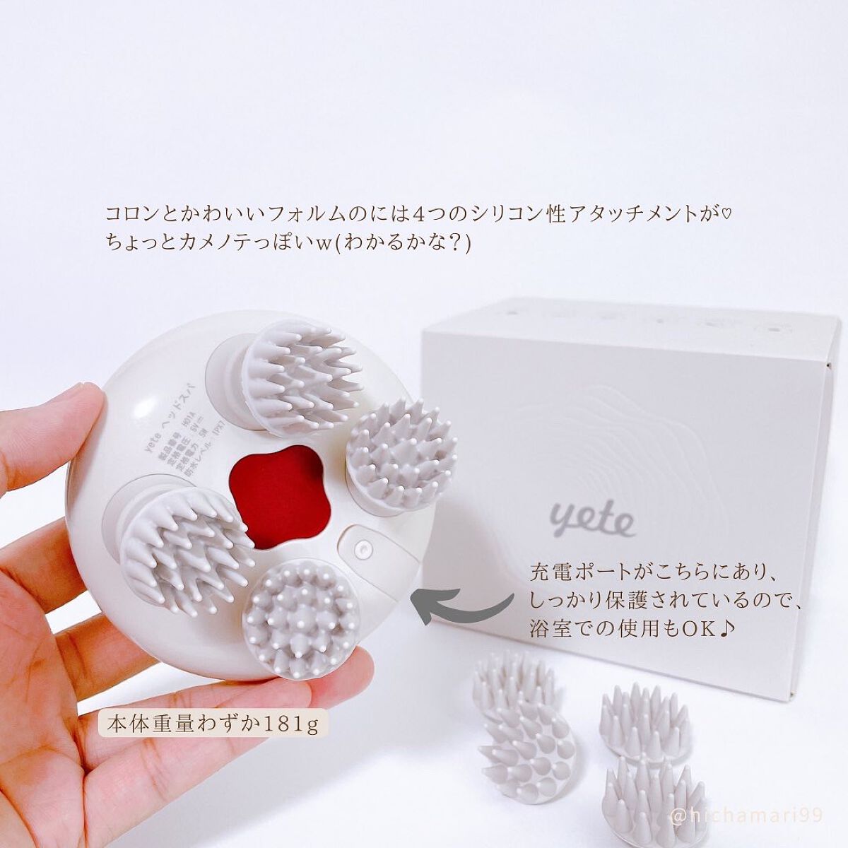 ヘッドスパ 電動頭皮ブラシ/yete/ヘッドマッサージャーを使ったクチコミ(3枚目)