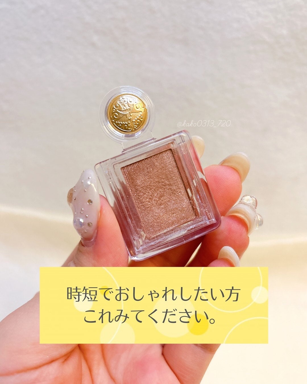 シャドーカスタマイズ/MAJOLICA MAJORCA/単色アイシャドウを使ったクチコミ(1枚目)