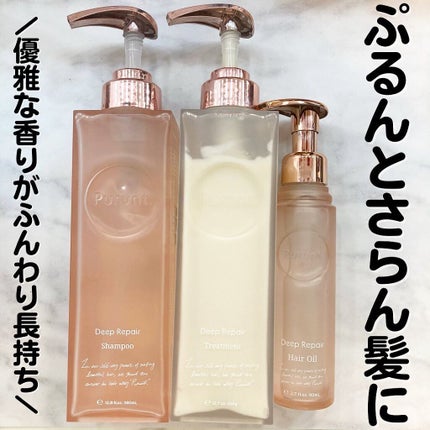 プルント ディープリペア美容液シャンプー/トリートメント/Purunt./市販シャンプーを使ったクチコミ(1枚目)