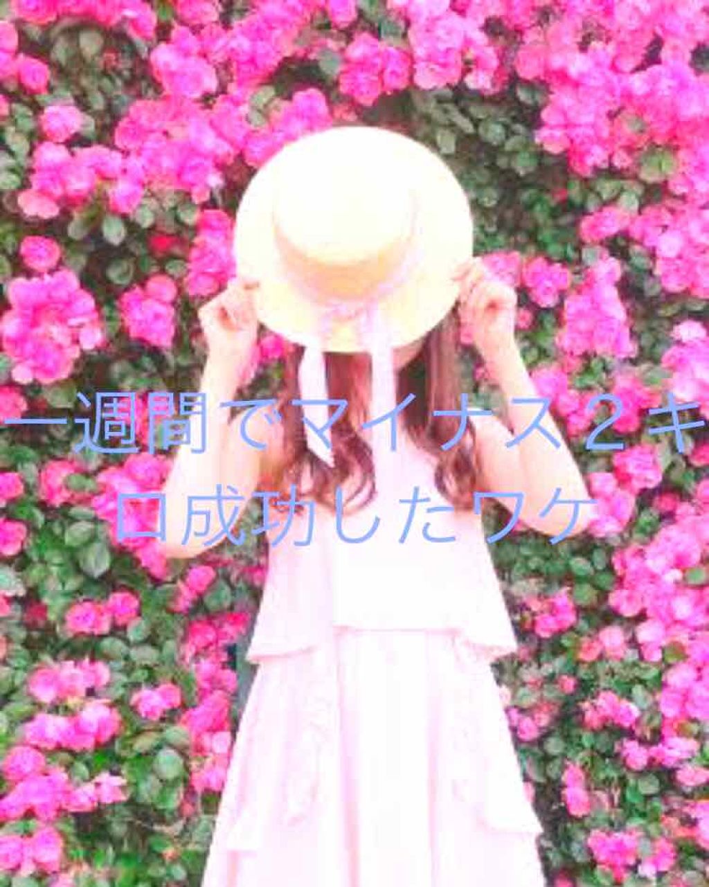 みなさんこんばんは！おれんじです🍊

今回は、私が1週間でマイナス２キロ痩せた方法を紹介していこうと思います！！
（2ヶ月前から数えたらマイナス5キロ）





①パンを食べない
小麦粉結構太ります。注意食物です！！

②バイトない日走