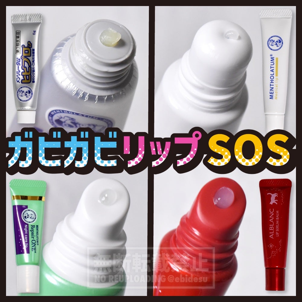 メディカルリップnc(医薬品)/メンソレータム/その他を使ったクチコミ(1枚目)