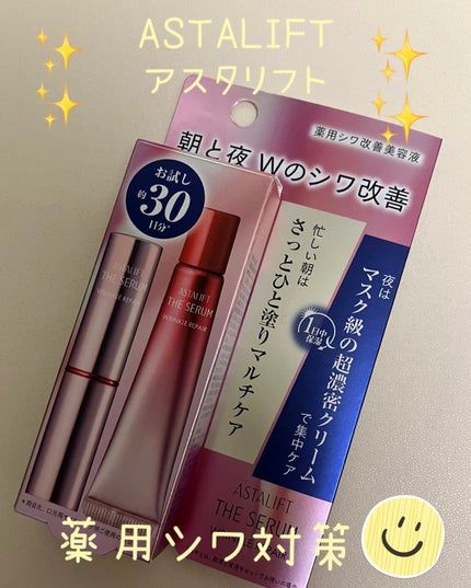 ザ セラム リンクルリペア 朝用 /アスタリフト/美容液を使ったクチコミ(1枚目)