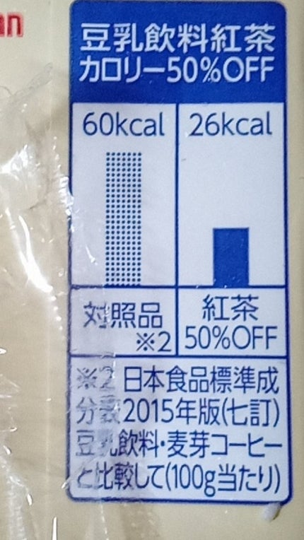 豆乳飲料 紅茶/マルサン/豆乳飲料を使ったクチコミ(4枚目)