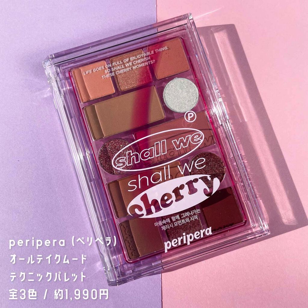 オールテイクムードテクニックパレット/PERIPERA/アイシャドウパレットを使ったクチコミ（2枚目）