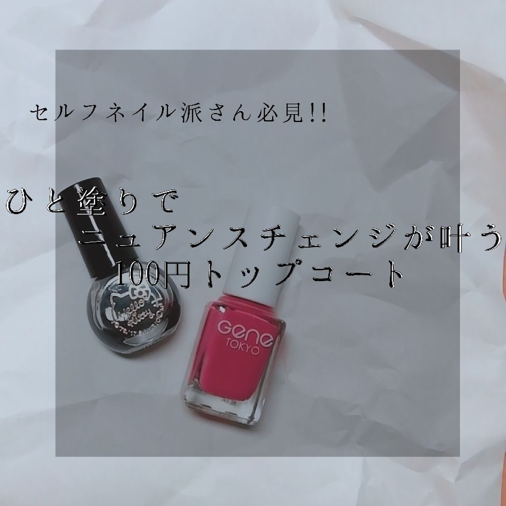 サンリオネイル/DAISO/マニキュアを使ったクチコミ(1枚目)