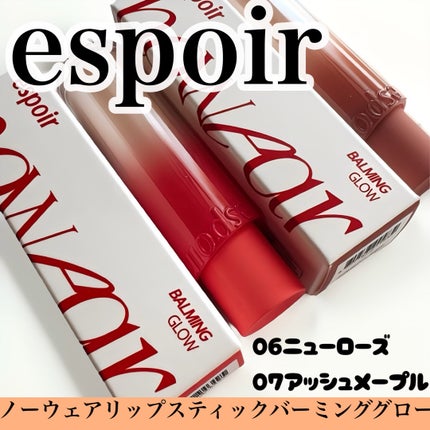 ノーウェアリップスティック バーミンググロー/espoir/口紅を使ったクチコミ(1枚目)