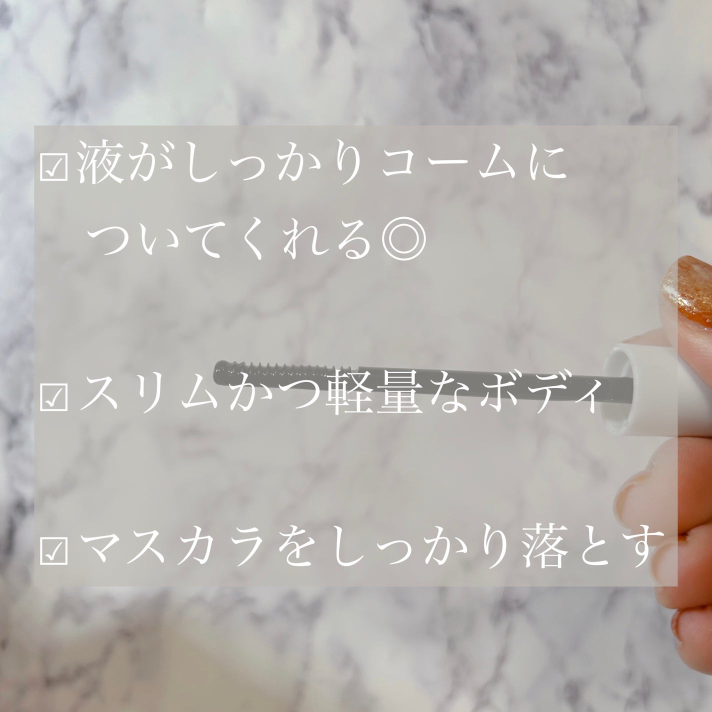 ヒロインメイクSP スピーディーマスカラリムーバー/ヒロインメイク/ポイントメイクリムーバーを使ったクチコミ(2枚目)