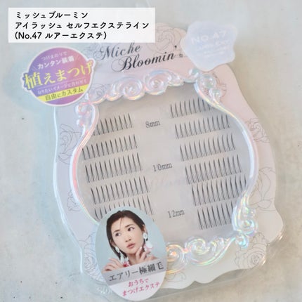 アイラッシュツイーザー/ミッシュブルーミン/毛抜きを使ったクチコミ(2枚目)