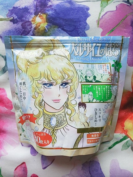 ベルサイユのばら モーニングモイスチャーマスク/クレアボーテ/シートマスク・パックを使ったクチコミ(1枚目)