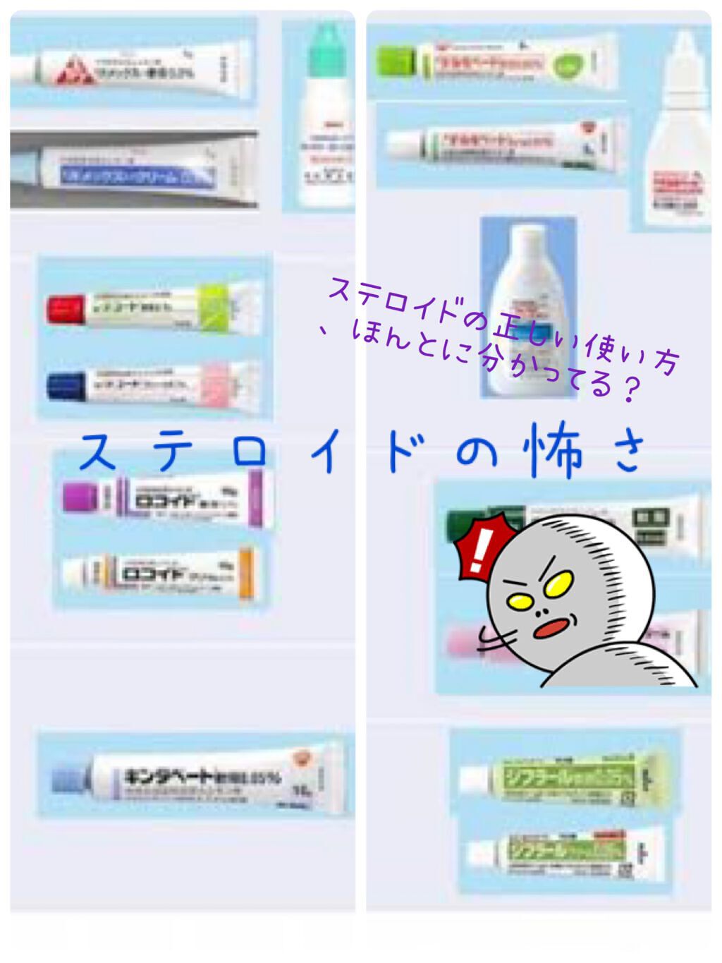 umi on LIPS 「ステロイドだけに限らず、お薬を使用する時は、必ず注意事項を確認..」(1枚目)