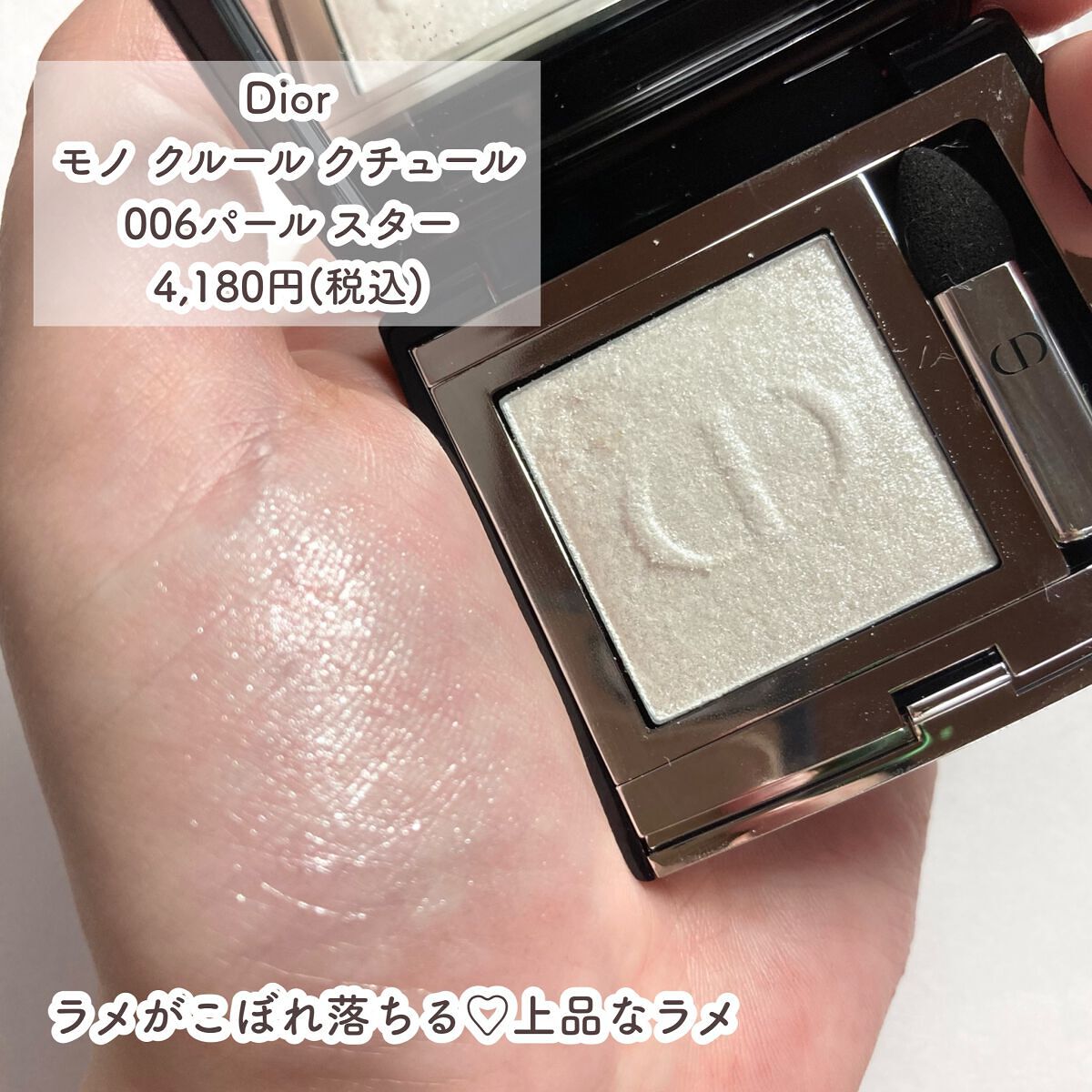 シャドーカスタマイズ/MAJOLICA MAJORCA/単色アイシャドウを使ったクチコミ(3枚目)