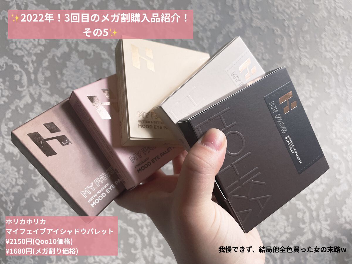 マイフェイブムードアイパレット 9カラー 01 デイジー(DAIZY)/HOLIKA HOLIKA/アイシャドウパレットを使ったクチコミ（1枚目）