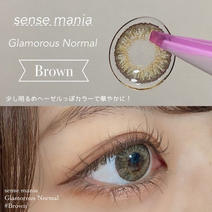 SENSE mania(センスマニア)/SENSE mania/カラーコンタクトレンズを使ったクチコミ(5枚目)