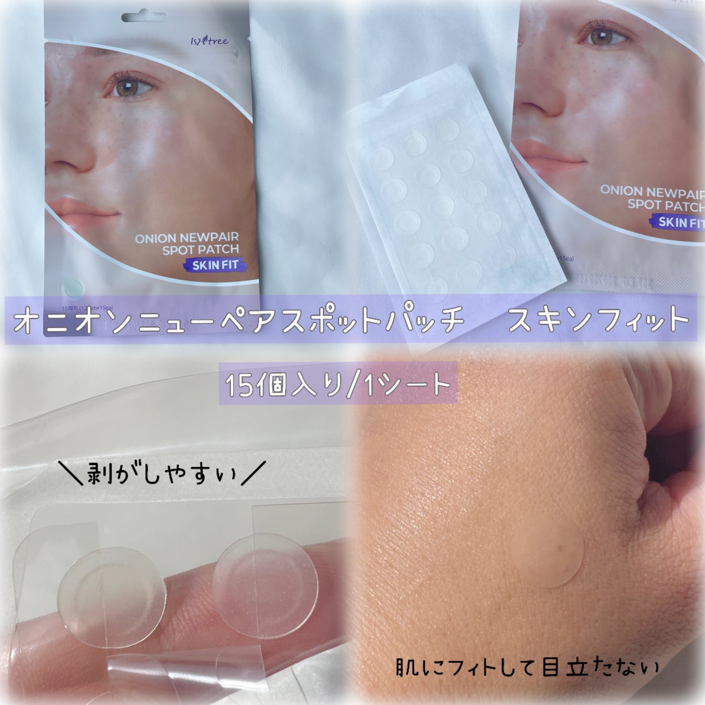 オニオンニューペア B5アンプル/Isntree/美容液を使ったクチコミ(6枚目)