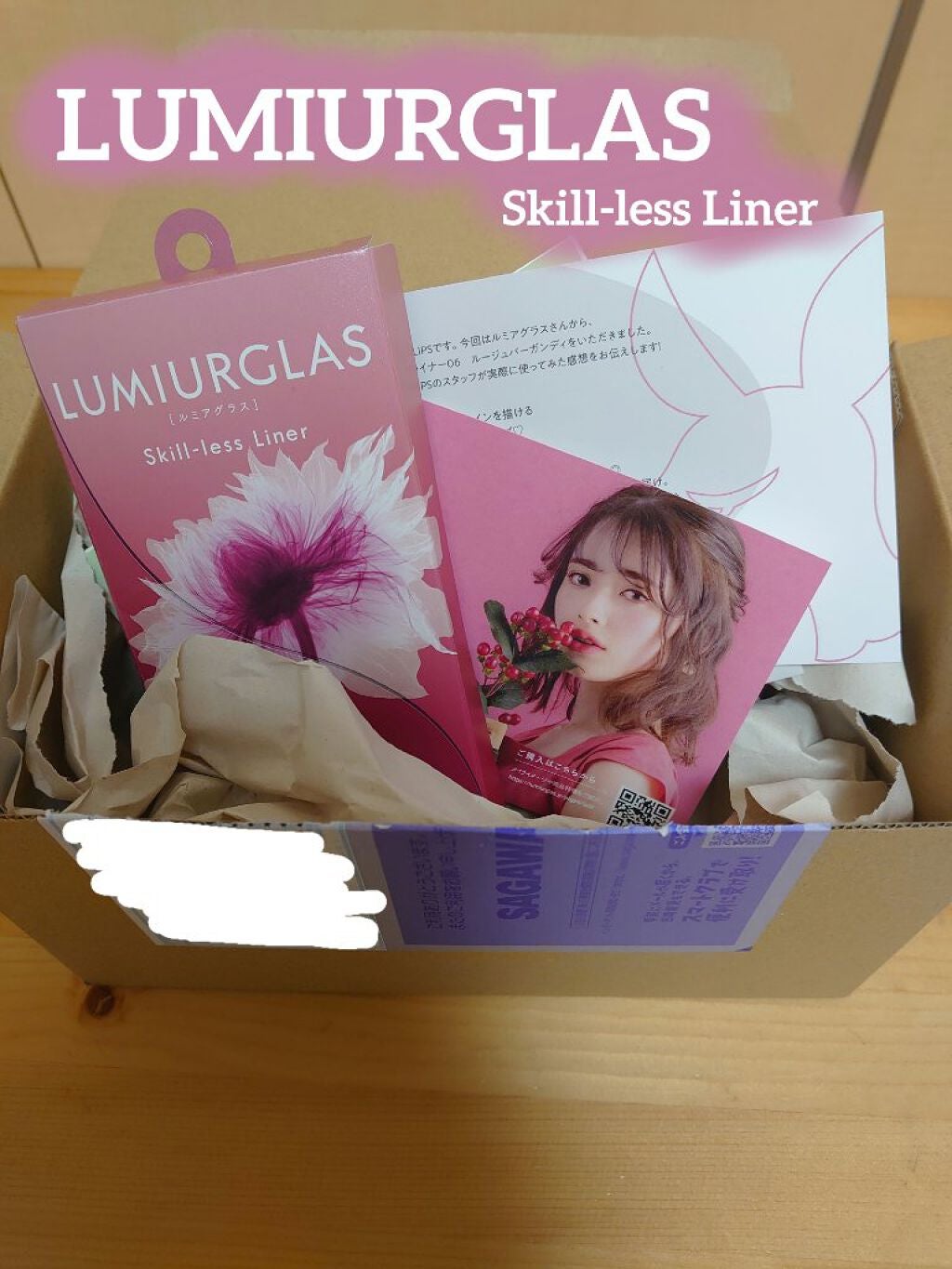 スキルレスライナー/LUMIURGLAS/リキッドアイライナーを使ったクチコミ(1枚目)