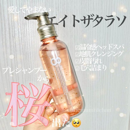 リセットクレンジング&ヘッドスパ 美容液プレシャンプー ピンクリラックス/エイトザタラソ/シャンプー・コンディショナーを使ったクチコミ(1枚目)